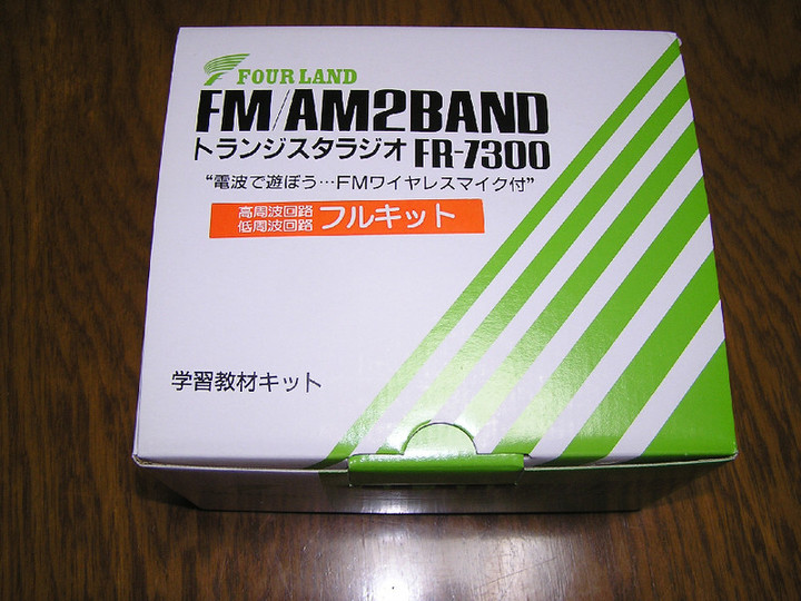 RADIO KITS IN JA : フォアーランド FM/AM ラジオ FR-7300