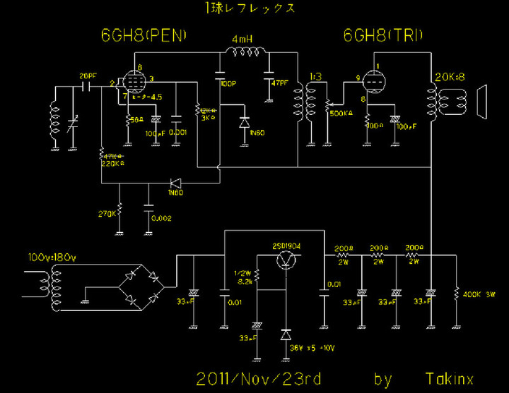 RADIO KITS IN JA : 真空管 1球レフレックス ラジオ (6GH8) その4