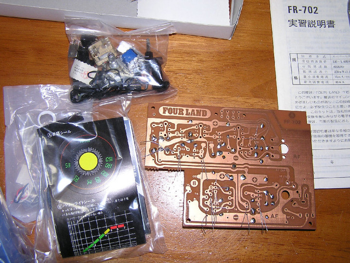 RADIO KITS IN JA : フォアーランド FR-702 7石 AM ラジオ キット 2題