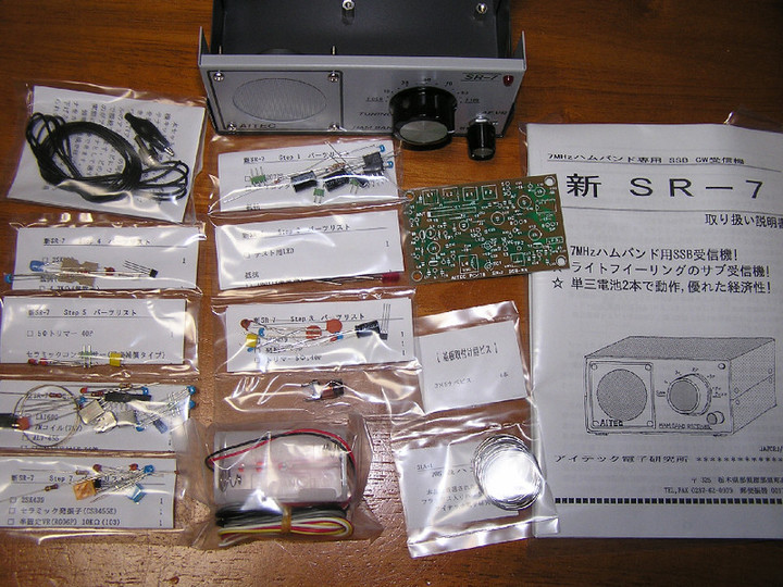 RADIO KITS IN JA : 7MHz SSB/CW 受信機 新SR-7 の製作 （再掲）