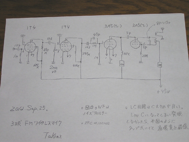 RADIO KITS IN JA : 自作 真空管 3A5 FMワイヤレスの回路図