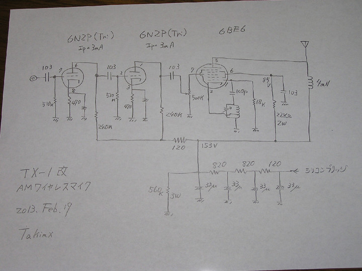 RADIO KITS IN JA : TX-1 真空管2球式AMワイヤレスマイクキット2号機 回路図(6N2P+6BE6) その4