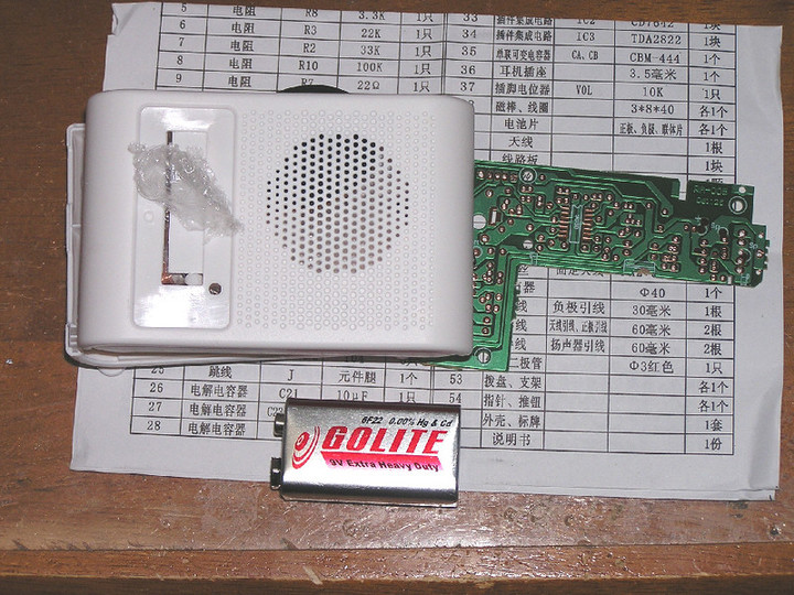 RADIO KITS IN JA : ラジオ少年の AM /FM ラジオキット KIT-210 RADIO KITS IN JA : ラジオ少年の AM /FM ラジオキット KIT-210