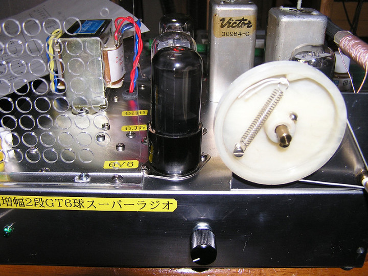 RADIO KITS IN JA : GT管の6球スーパーヘテロダインラジオ。2