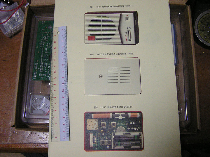 RADIO KITS IN JA : ラジオキット TECSUN社製 2P3を作ってみた。（再掲)