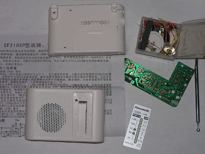 RADIO KITS IN JA : AM /FM ラジオキット CF210SP 造ってみた。