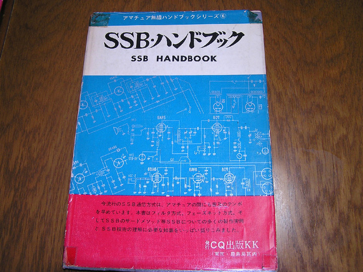 RADIO KITS IN JA : 技術UPのための書籍