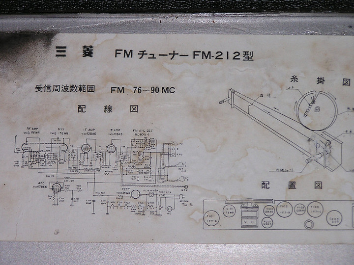 RADIO KITS IN JA : 真空管 FM チューナー FM-212