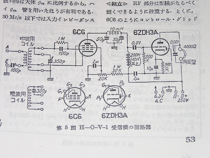 RADIO KITS IN JA : 昭和25年の O-V-1 回路