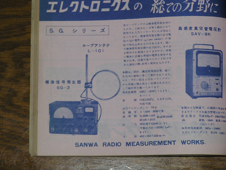 RADIO KITS IN JA : ラジオキット メーカー別一覧
