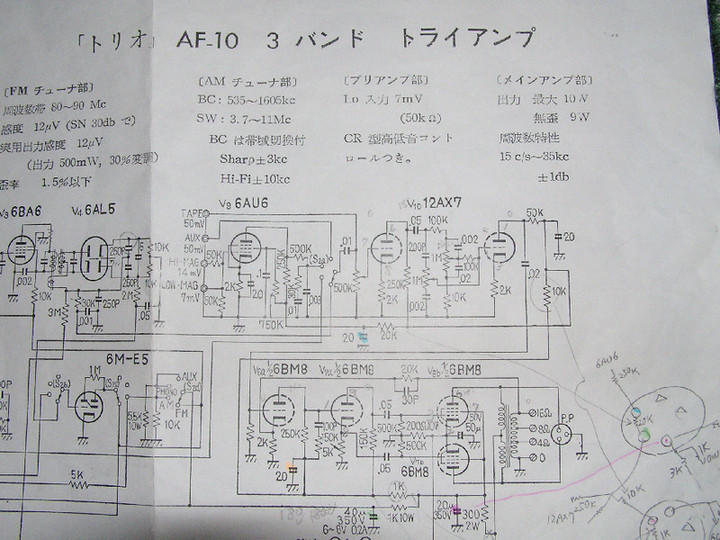 RADIO KITS IN JA : 真空管ラジオの外部入力(PU端子)の使い方＆粗い実験。「直流を流し出す音源」対応策