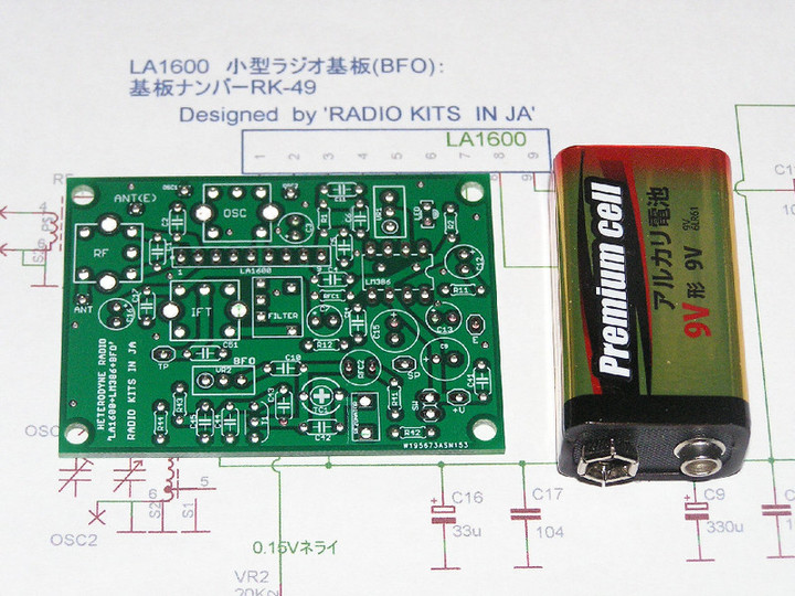 RADIO KITS IN JA : ②シングルスーパー AM/SSB/CW HF受信機、ダブルスーパー VHF受信機(AM,SSB,CW )