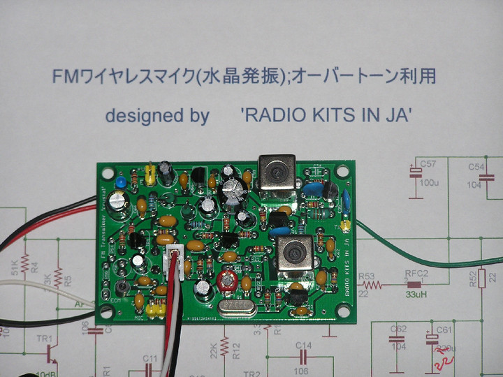 無線で飛ばす「電池管1A2(heptode)によるAMワイヤレスマイク」基板 
