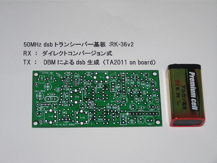 RADIO KITS IN JA : 自作： 50MHz dsbトランシーバー type Ⅱ。作動ok.