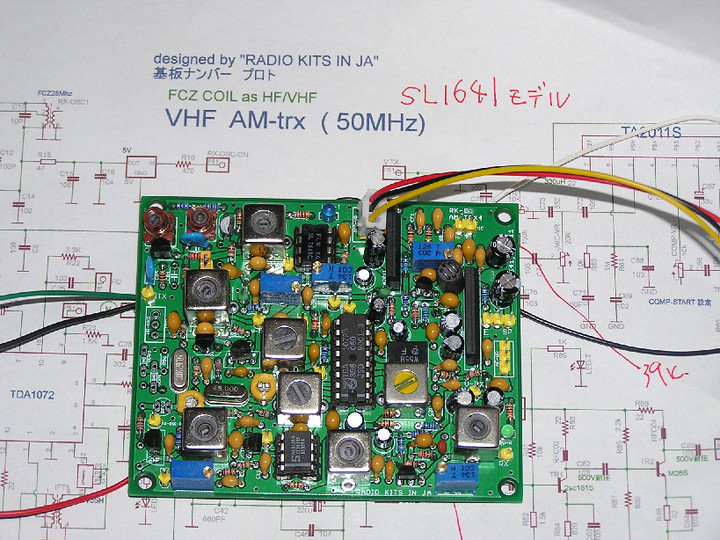 50M QRP AM 受信機キット 【？】 - アマチュア無線