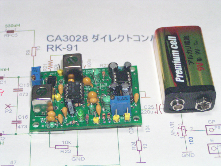 RADIO KITS IN JA : ダイレクトコンバージョン受信機 製作。CA3028-DC