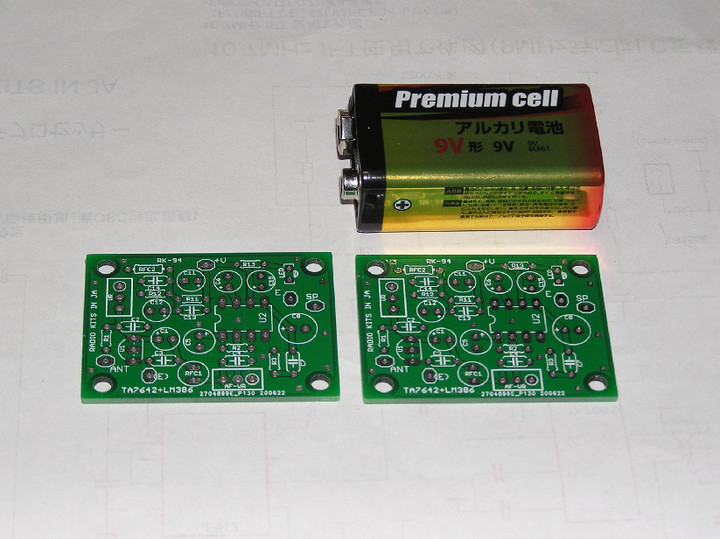 RADIO KITS IN JA : 発振せずにTA7642を使う。 小型ラジオ基板