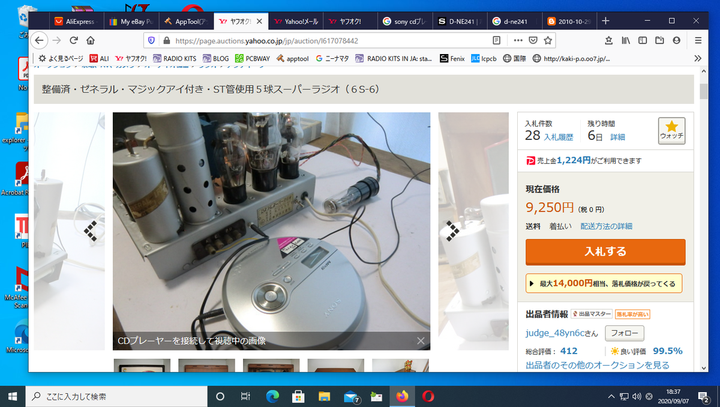 RADIO KITS IN JA : 「真空管ラジオのレストア品、修理品、整備 RADIO KITS IN JA : 「真空管ラジオのレストア品、修理品、整備