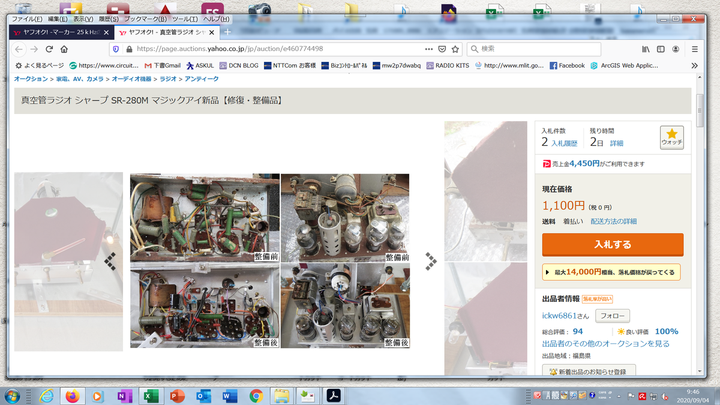 RADIO KITS IN JA : 「真空管ラジオのレストア品、修理品、整備 RADIO KITS IN JA : 「真空管ラジオのレストア品、修理品、整備