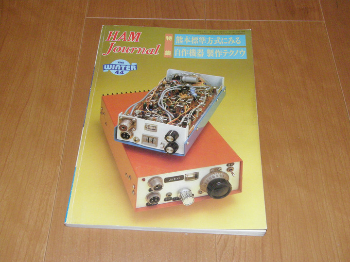 RADIO KITS IN JA : qrp パワー計を自作する。100mWを計測したい。自作例を2つ。