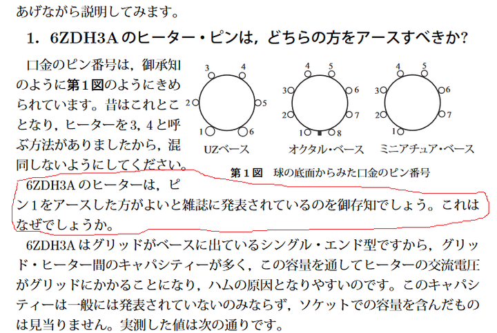 RADIO KITS IN JA : 「真空管ラジオのレストア品、修理品、整備 RADIO KITS IN JA : 「真空管ラジオのレストア品、修理品、整備