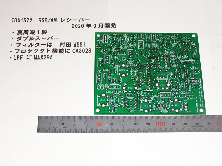 RADIO KITS IN JA : TDA1572TとTDA1572はCB用RX IC群：7MHz帯AM /SSB