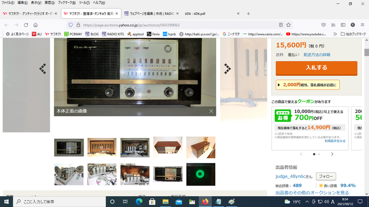 RADIO KITS IN JA : 「真空管ラジオのレストア品、修理品、整備 RADIO KITS IN JA : 「真空管ラジオのレストア品、修理品、整備