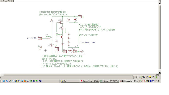 RADIO KITS IN JA : 同調指示器(Ｓメーター) :Sメーターの基準は製造業者の指定による。基板領布中。