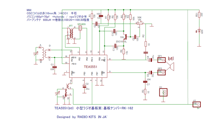RADIO KITS IN JA : ラジオIC で自作する。 toshiba、matusita RADIO KITS IN JA : ラジオIC で自作する。 toshiba、matusita