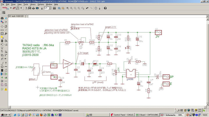 RADIO KITS IN JA : 3端子ラジオIC:TA7642でSメーターも振れるストレートラジオをつくろう。SPもガンガン鳴る。RK-94V2