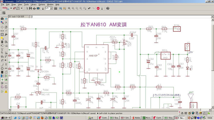 RADIO KITS IN JA : am変調回路 回路図 （再掲)