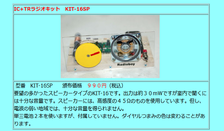 RADIO KITS IN JA : 電子工作ビギナー向けの「Sメータの振れる RADIO KITS IN JA : 電子工作ビギナー向けの「Sメータの振れる