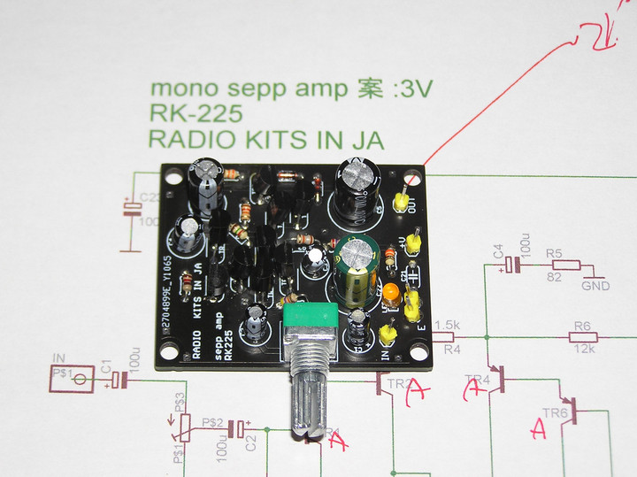 RADIO KITS IN JA : 2SA1015/2SC1815フルディスクリートヘッドホンアンプ。