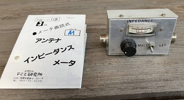 FCZ 寺子屋 QRPパワーメータ/ アンテナ インピーダンス・メーター
