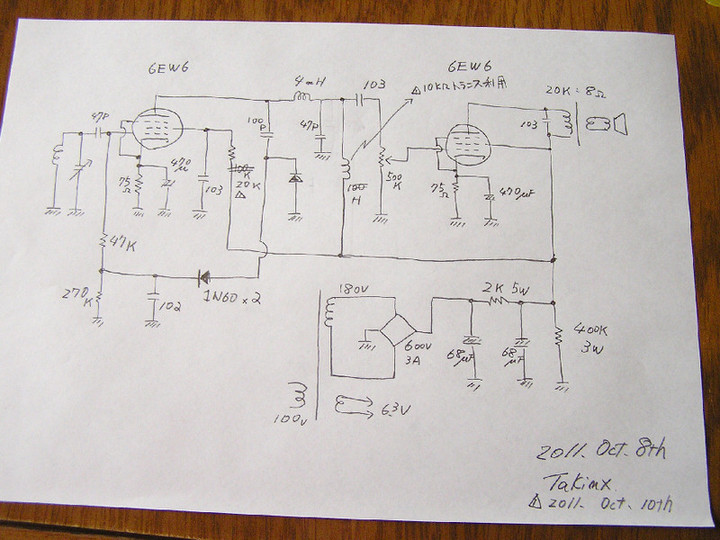 RADIO KITS IN JA : 2球式 レフレックスラジオ 自作 (6EW6+6EW6) その1 （再掲)