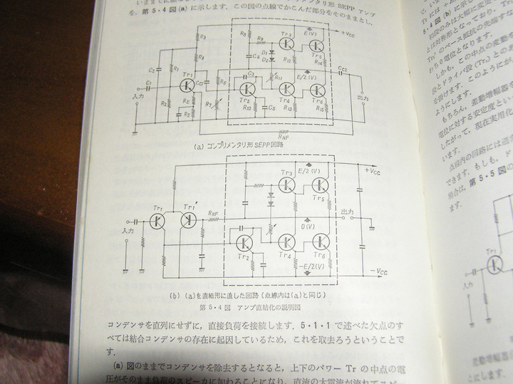 RADIO KITS IN JA : LM386 革命アンプ ： LM380 革命アンプ （オペアンプでスピーカーをならしちゃった）