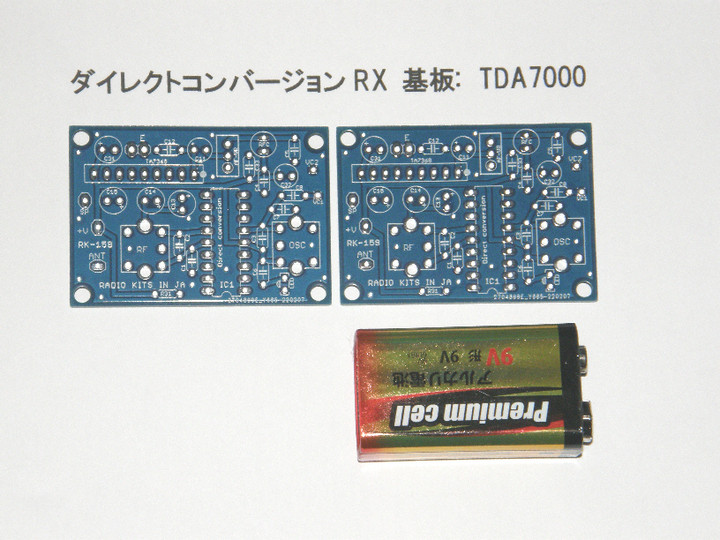 RADIO KITS IN JA : ダイレクトコンバージョン受信機 回路図。DC受信機キット ( SSG1.5uV印加時も聞こえてきます。)