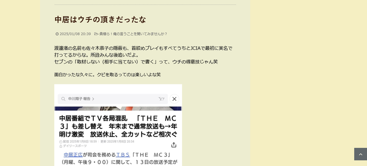 Screenshot_20250109_at_072910