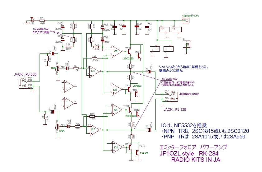 RADIO KITS IN JA Op Amp Applications Handbook 2005 。op ampの使い方の本です。