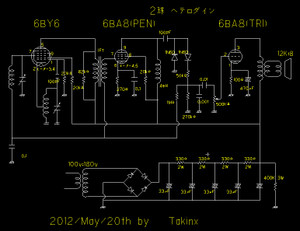 2_tube_radio