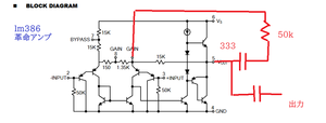 Lm386_2